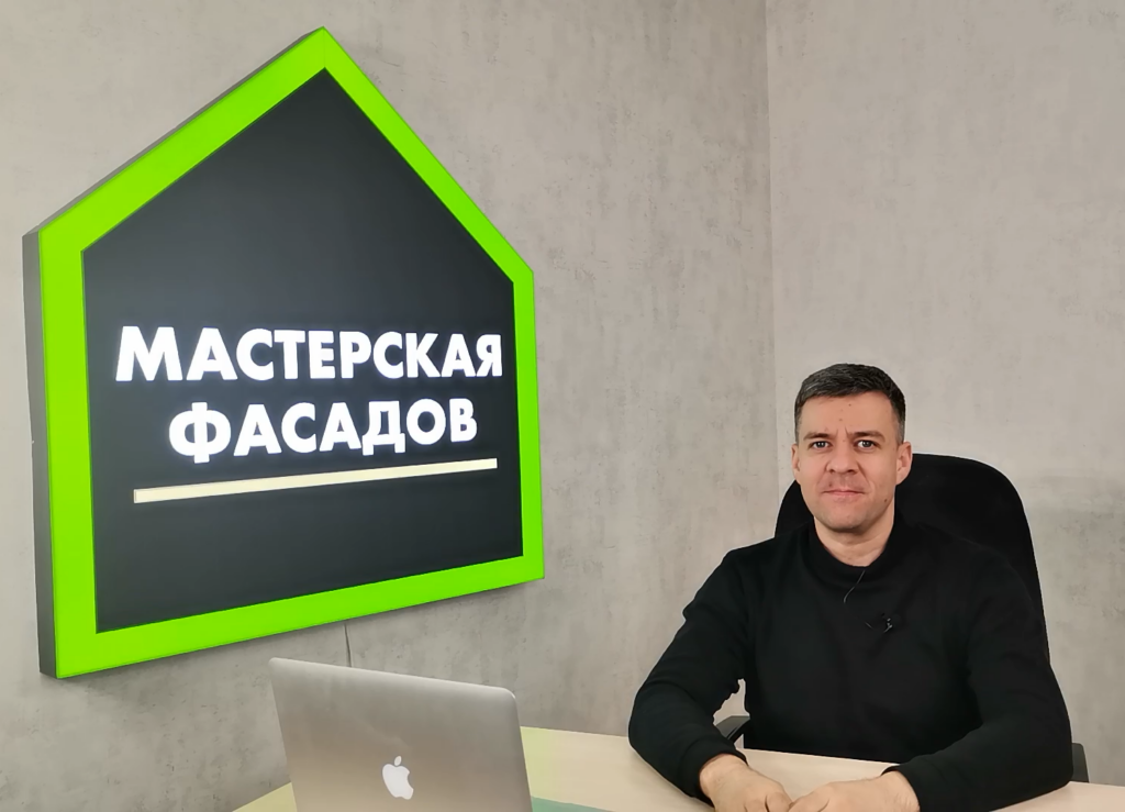 Контакты – Мастерская Фасадов Волгоград