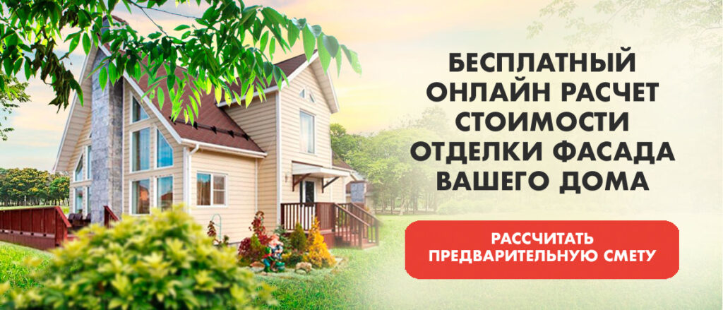 Обшивка дачи сайдингом – цены и работы под ключ в Волгограде с гарантией 3 года